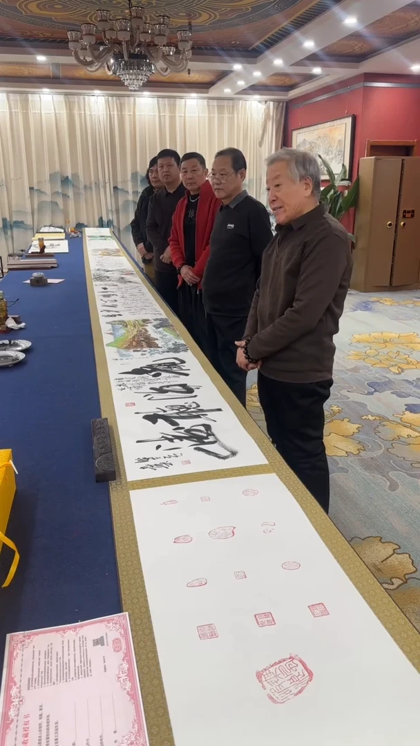 书法张建平 合作10米卷