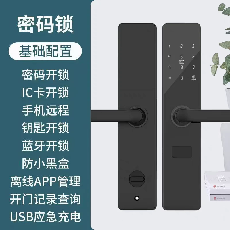 科技侠智能锁民宿出租房工地宿舍通通锁酒店指纹密码锁家用智能锁