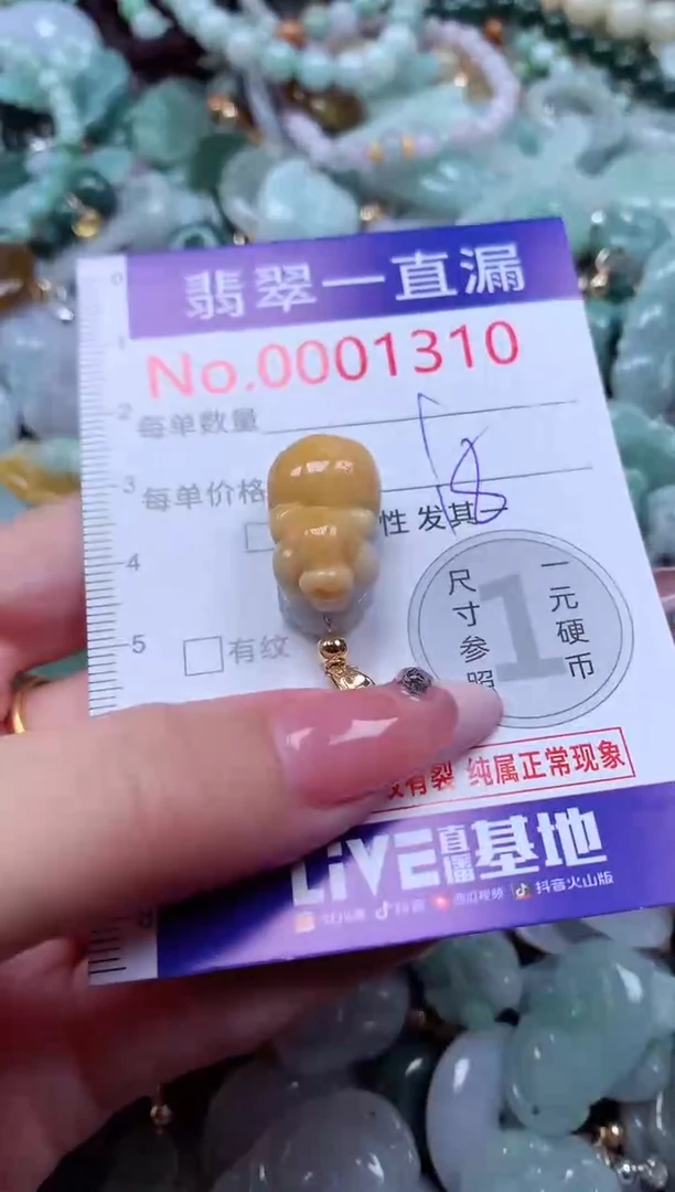 翡翠未镶嵌吊坠(不含链)1310