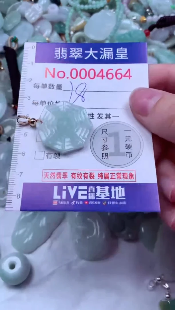 吊坠(不含链)未镶嵌翡翠4664