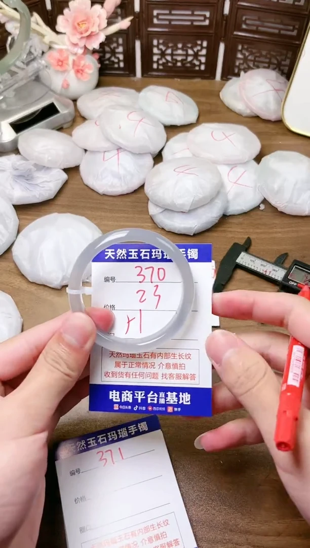 手镯玛瑙/玉髓未镶嵌370