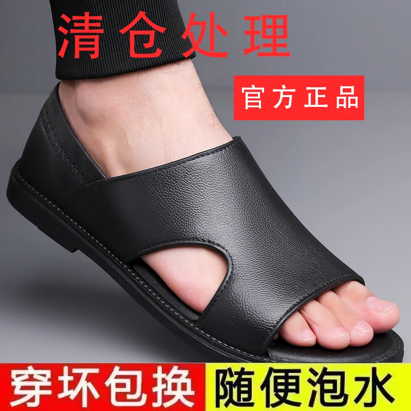 【秋季清仓】男士夏季凉鞋沙滩鞋防滑防沙耐磨厚底时尚舒适百搭凉鞋