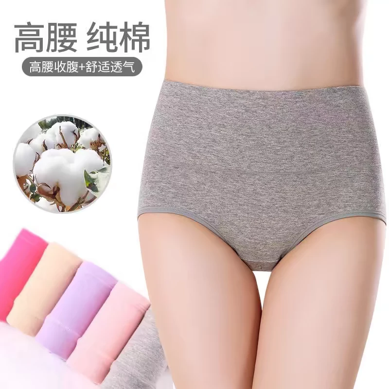 薄春夏女士内裤高腰收腹提臀性感三角裤头棉质面料产后无痕纯棉裆