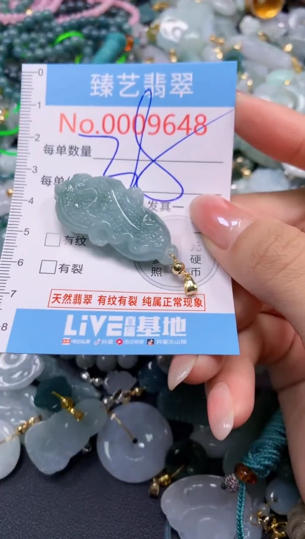 颈饰未镶嵌翡翠9648
