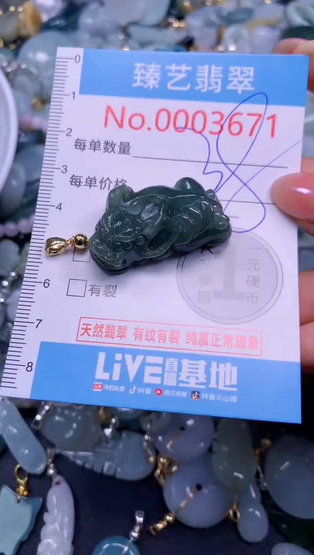 颈饰未镶嵌翡翠3671
