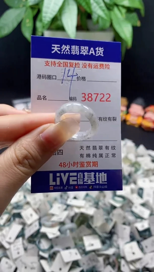 翡翠戒指未镶嵌 天然翡翠戒圈8722