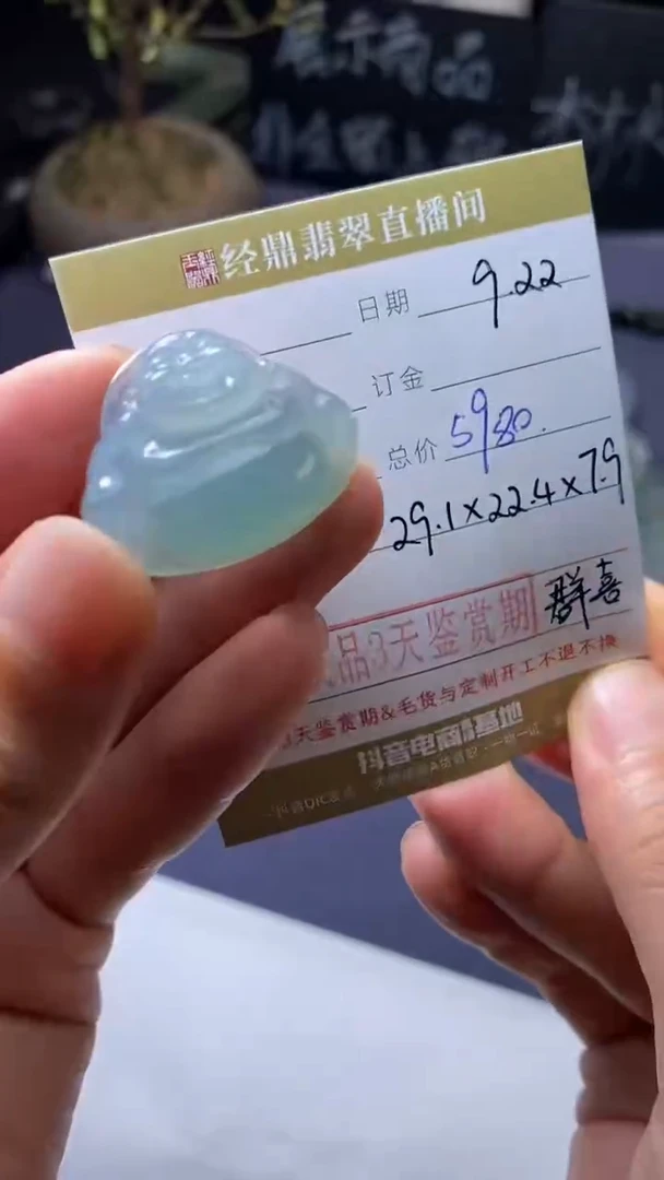 颈饰未镶嵌翡翠佛公