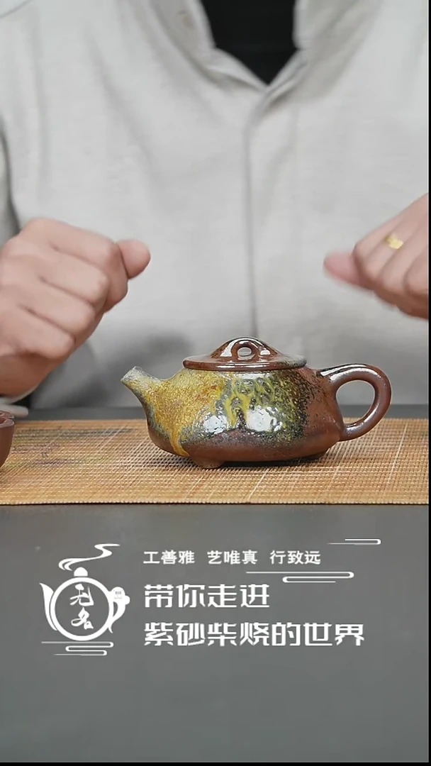 【闪购商品】紫砂茶壶原矿紫砂高温柴烧壶