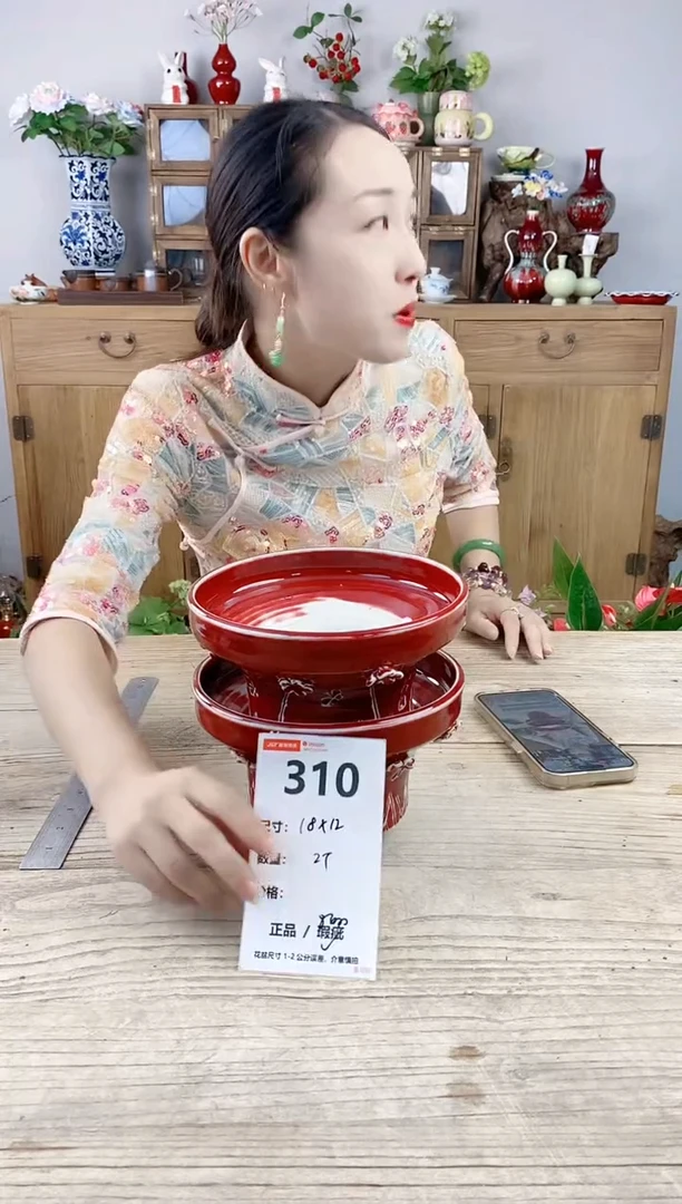 小玩子花盆直播号310