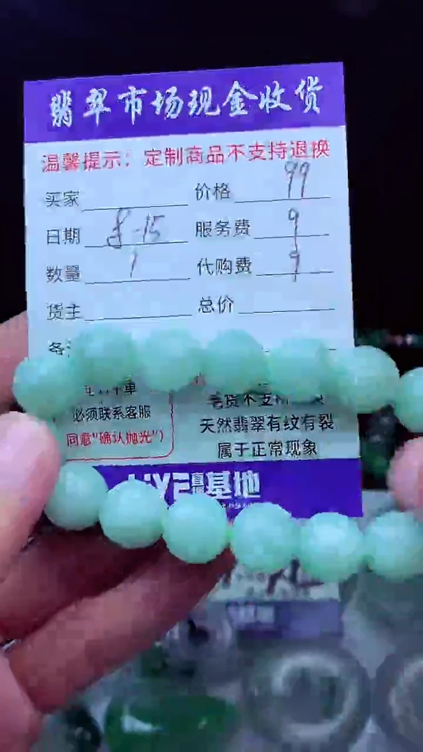 定制翡翠未镶嵌翡翠毛货定制多样性发其一633720