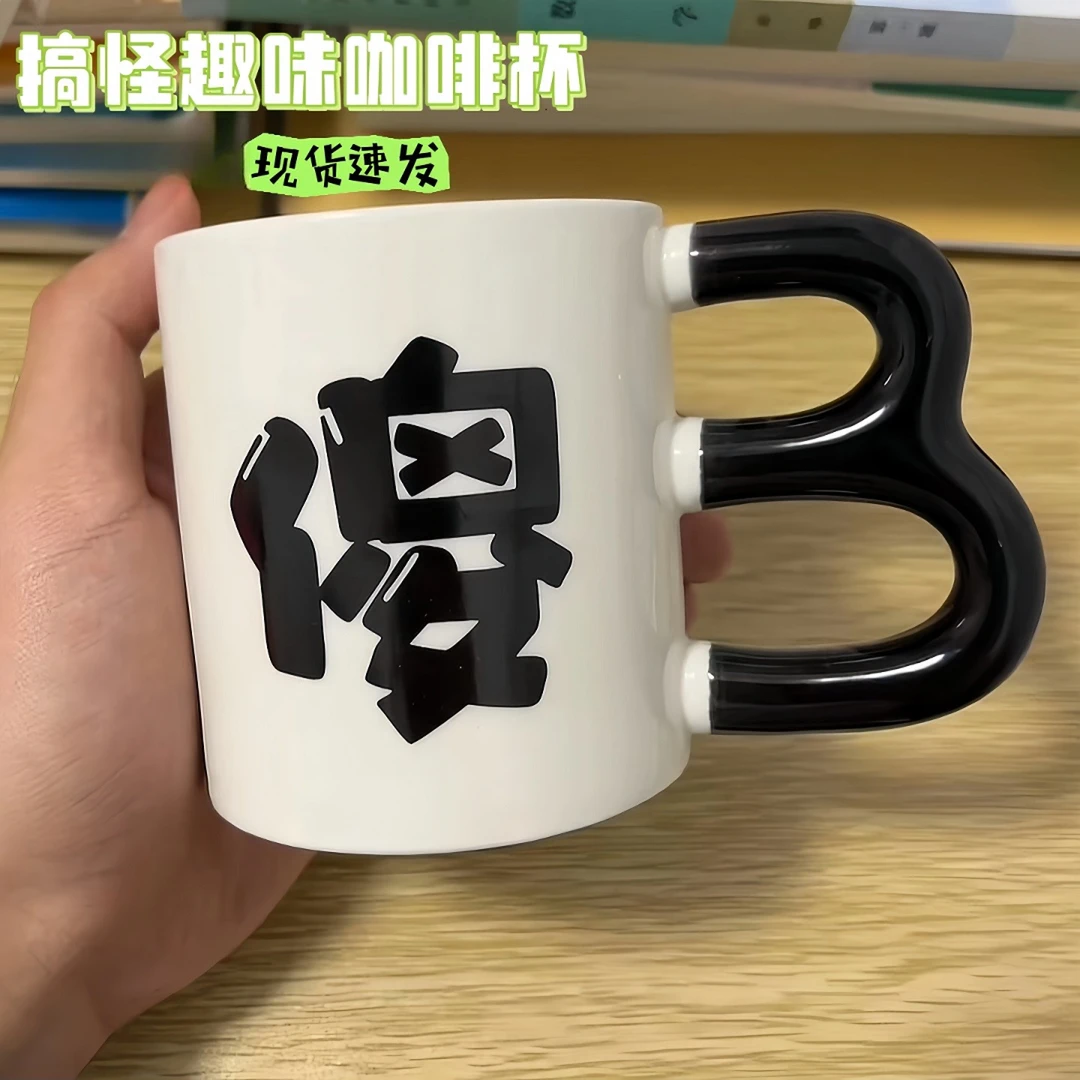 傻b杯子搞怪创意陶瓷马克杯小众整蛊朋友沙雕造型稀奇古怪的水杯