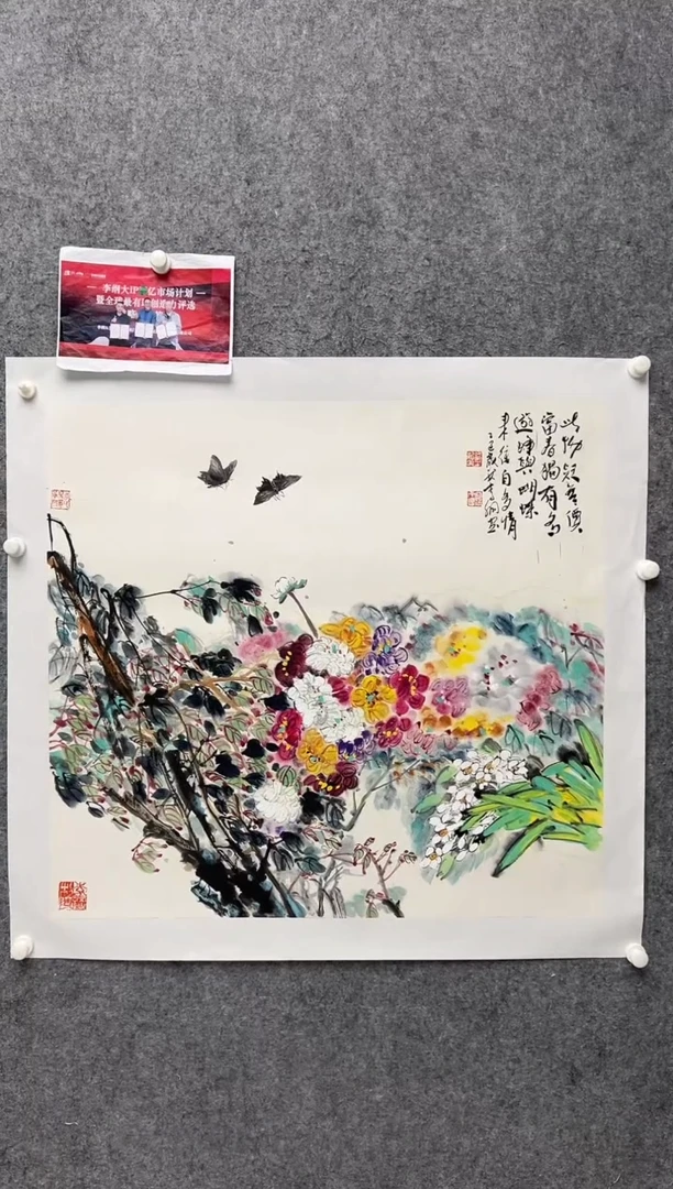 国画李纲-8平尺-国画作品-金