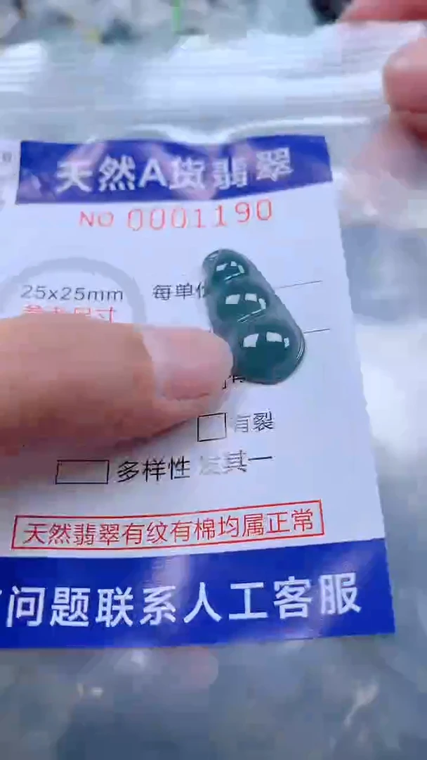 翡翠未镶嵌吊坠(不含链)11