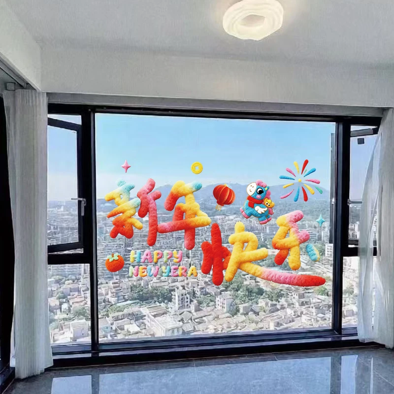 2026新年新年5D可爱小马毛绒质感静电贴装饰品玻璃门窗户过年布置