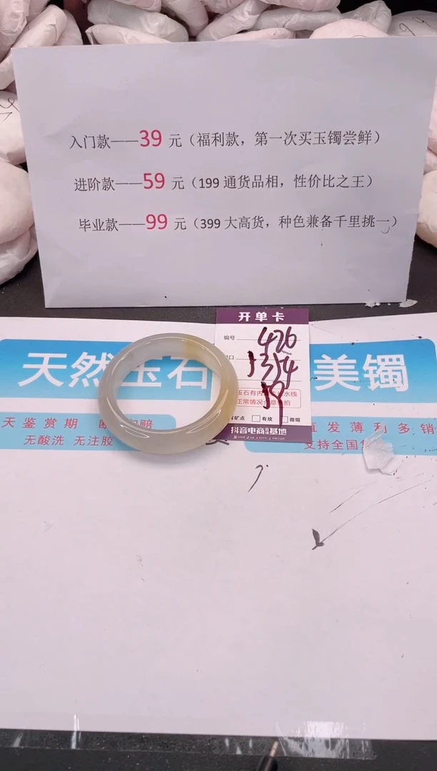 未镶嵌手镯石英质玉编码 A426