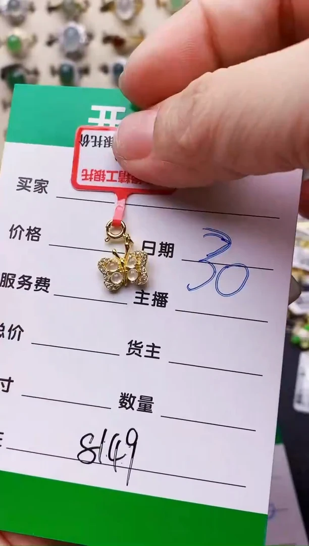 翡翠戒指银S925镶嵌三*梨8149