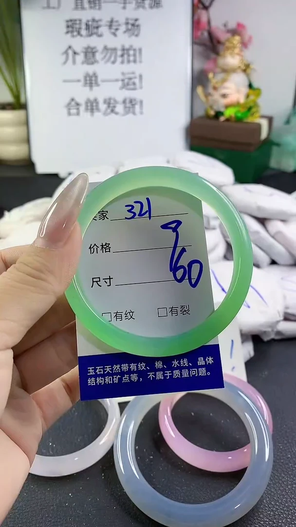 手镯玛瑙/玉髓未镶嵌321