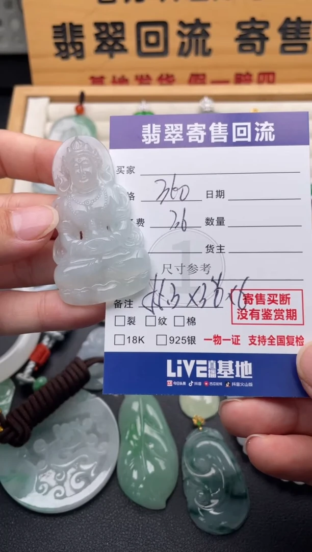 颈饰未镶嵌翡翠10147084