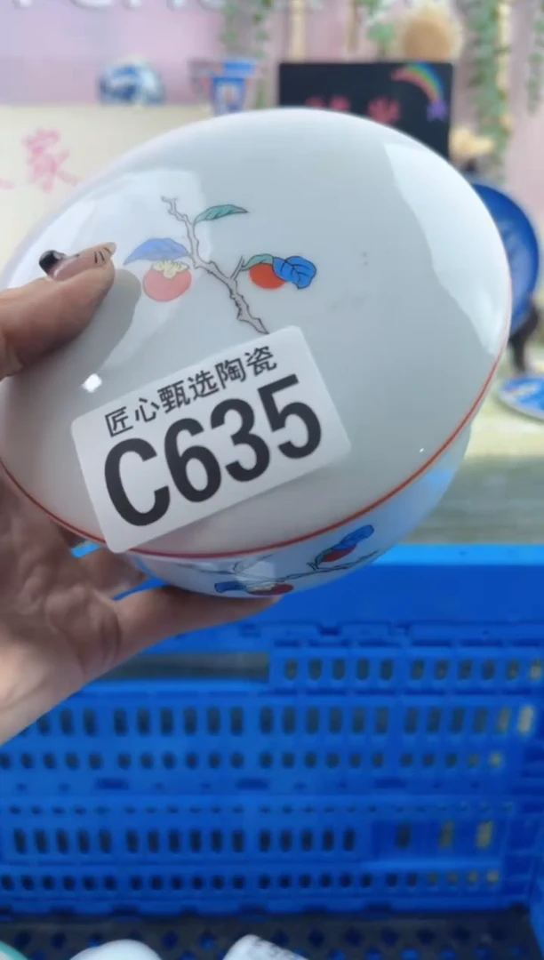 瓷片用****3     C635