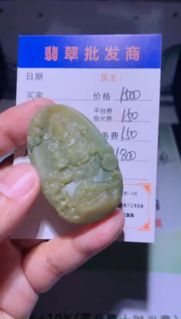 未镶嵌定制翡翠毛货-不退不换