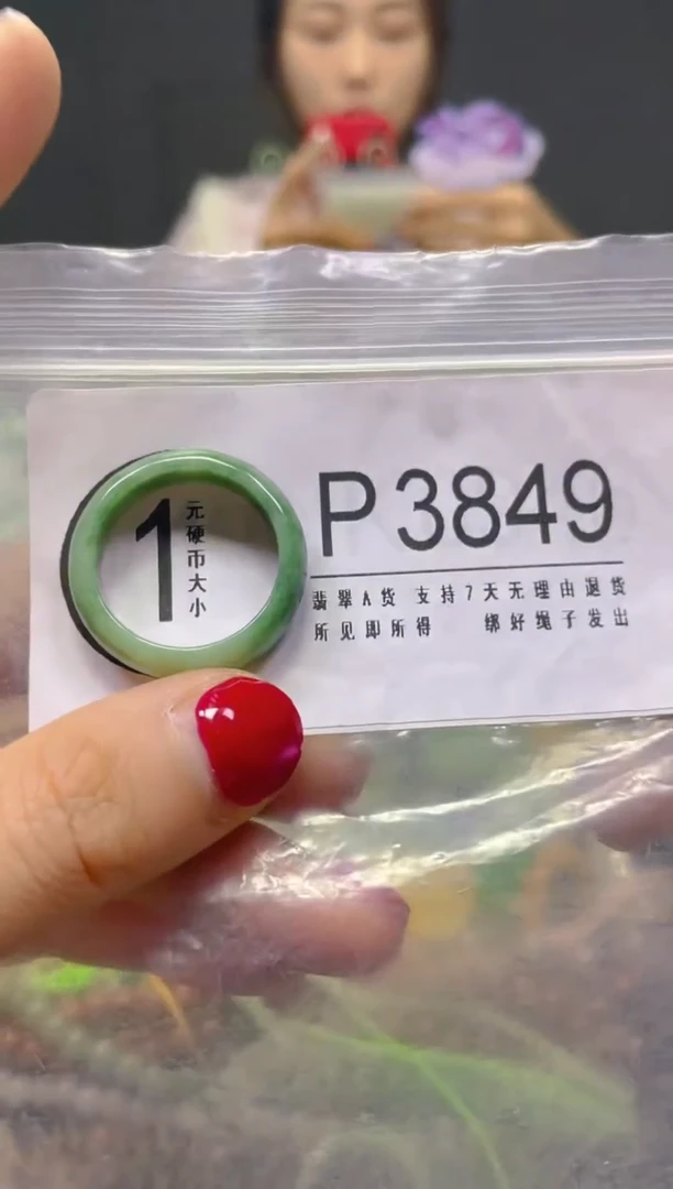 颈饰未镶嵌翡翠19.9MM/P/翡翠A货，一件也是批发价