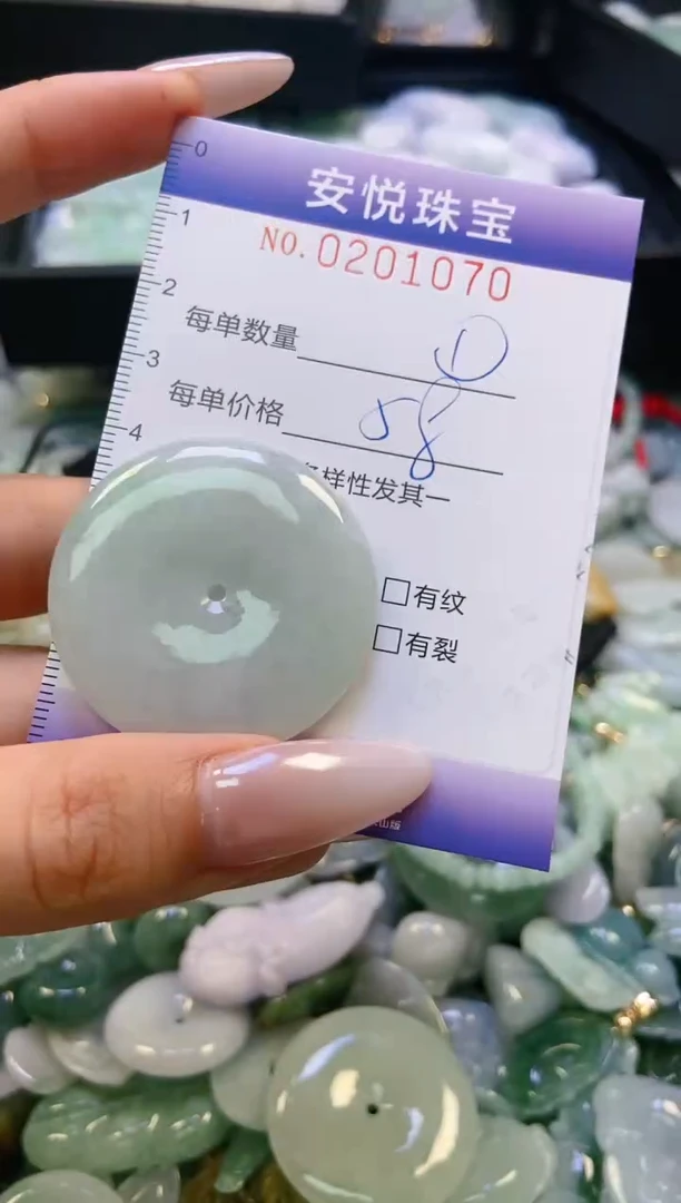 翡翠挂件未镶嵌闪购0201070