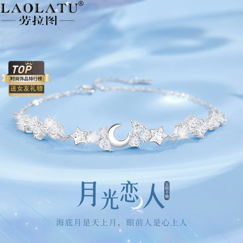 劳拉图 足银手链 手链女生款新款轻奢小众高级感生日礼物送女朋友