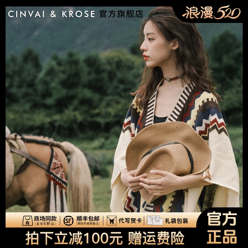 【CinvaiKrose官方正品】波西米亚披肩女民族风斗篷外搭薄围巾披风