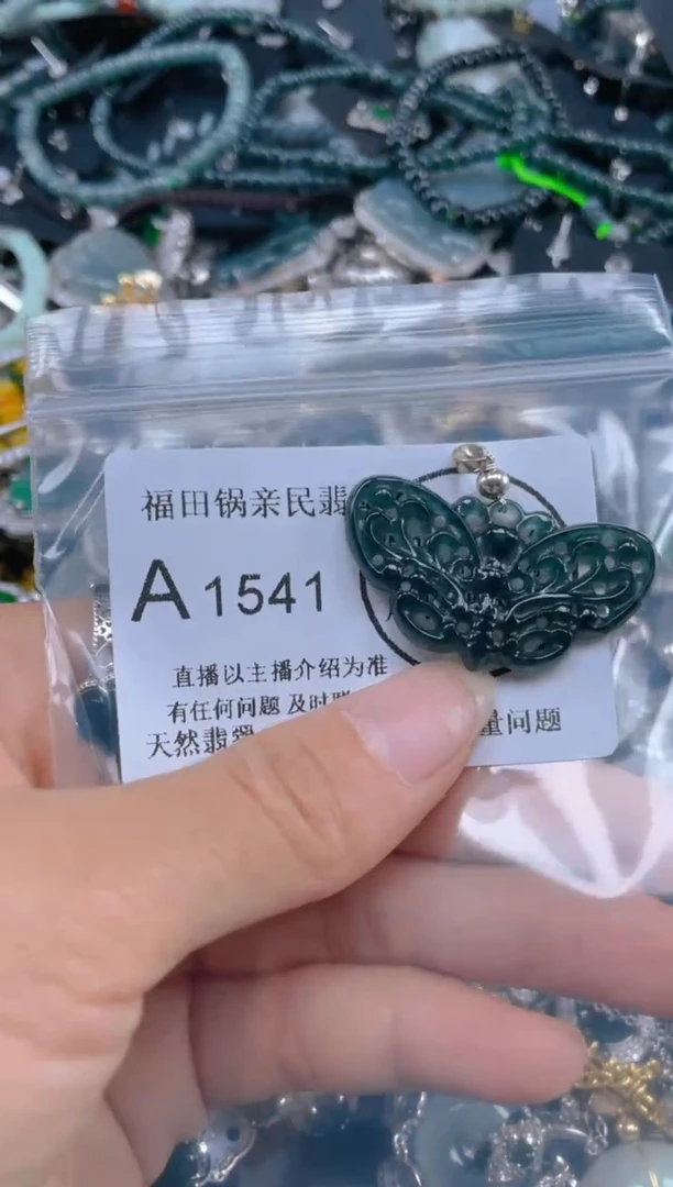 【闪购商品】翡翠吊坠(不含链)未镶嵌1541