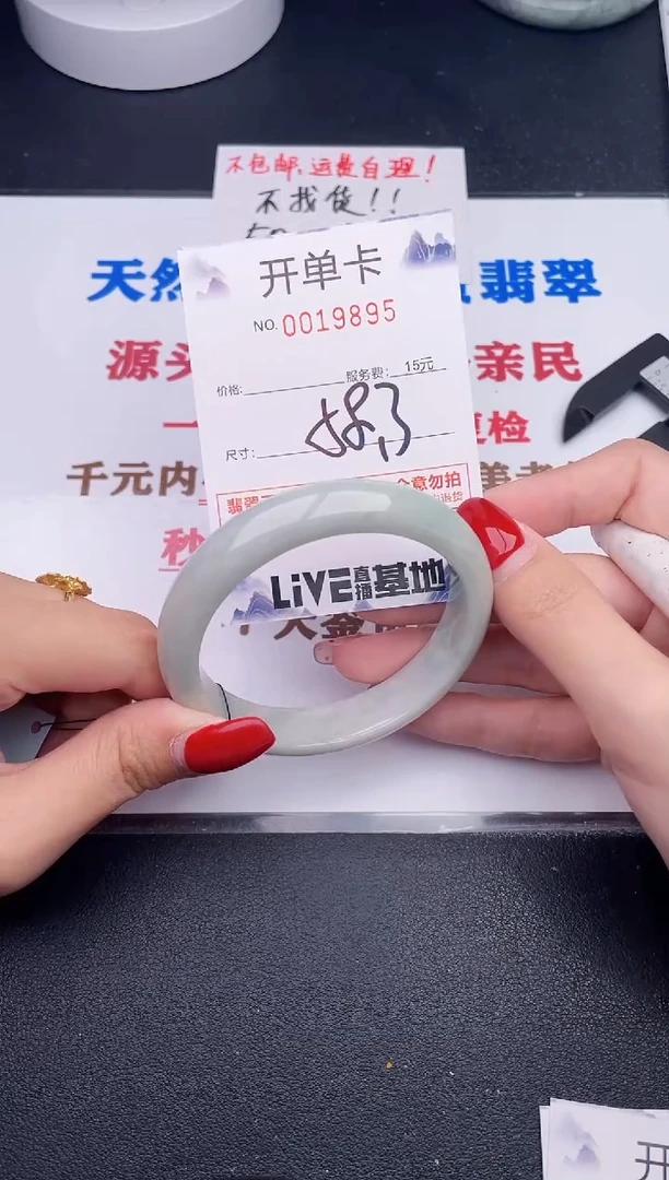 未镶嵌手镯翡翠95