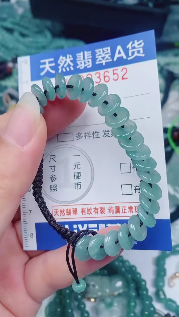 颈饰未镶嵌翡翠00003652