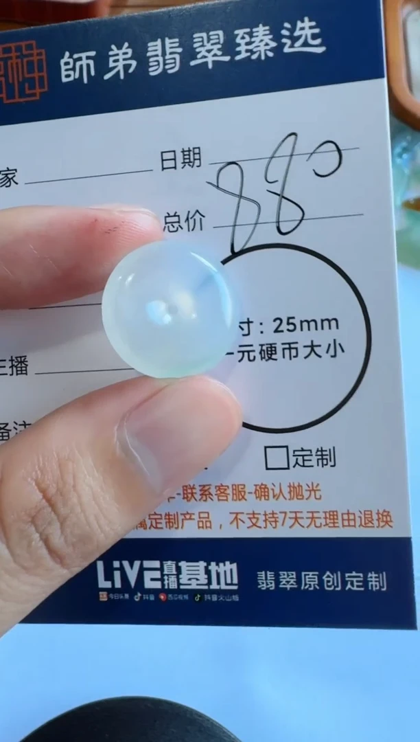 定制翡翠未镶嵌平安扣