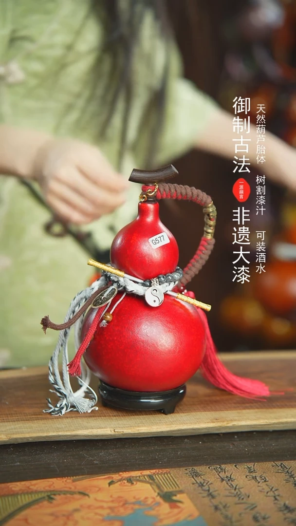 【闪购商品】577号新年福利非遗漆器酒葫芦