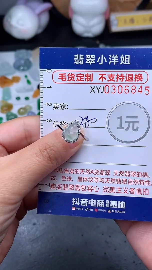 未镶嵌定制翡翠毛货商品/不退换//6845