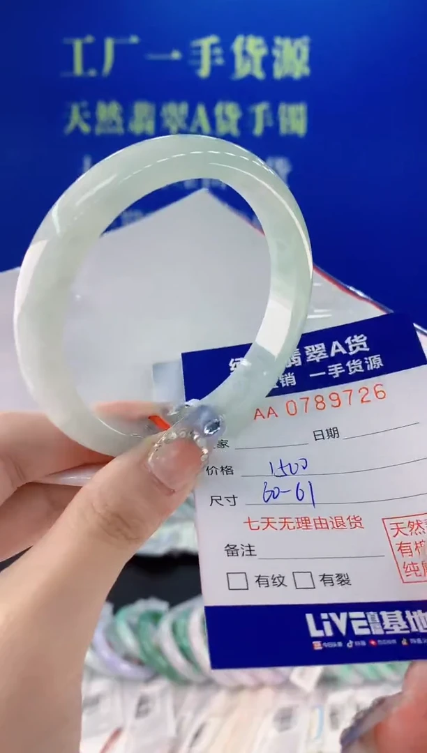 未镶嵌手镯翡翠26天然翡翠A货