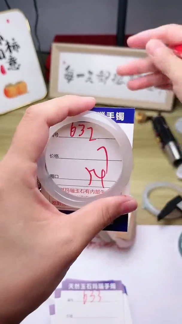 玛瑙/玉髓手镯未镶嵌632