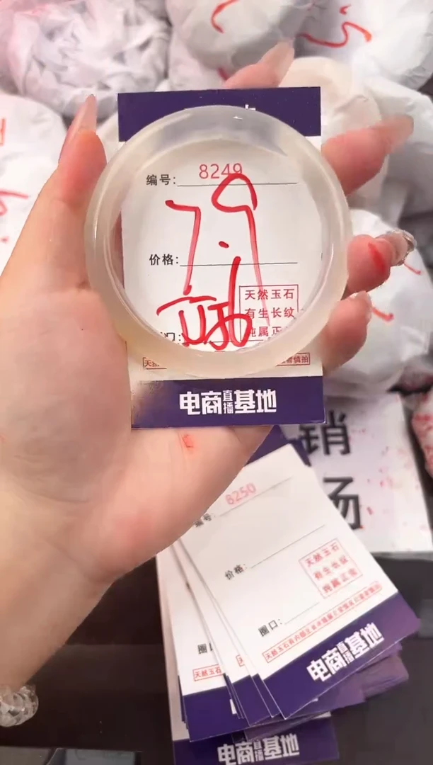 玛瑙/玉髓手镯未镶嵌8240
