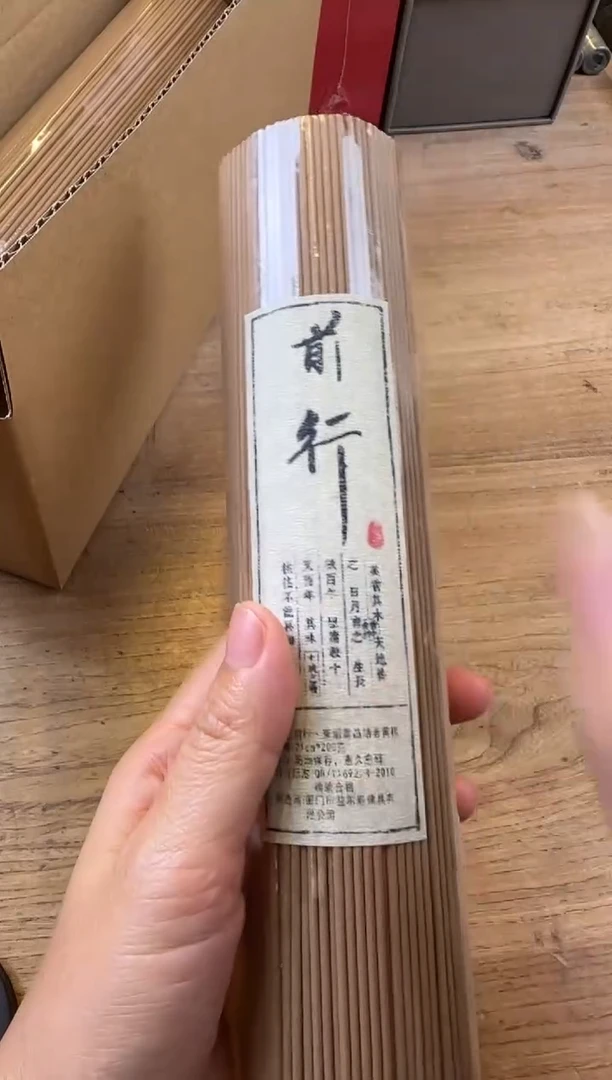 线香14号 前行