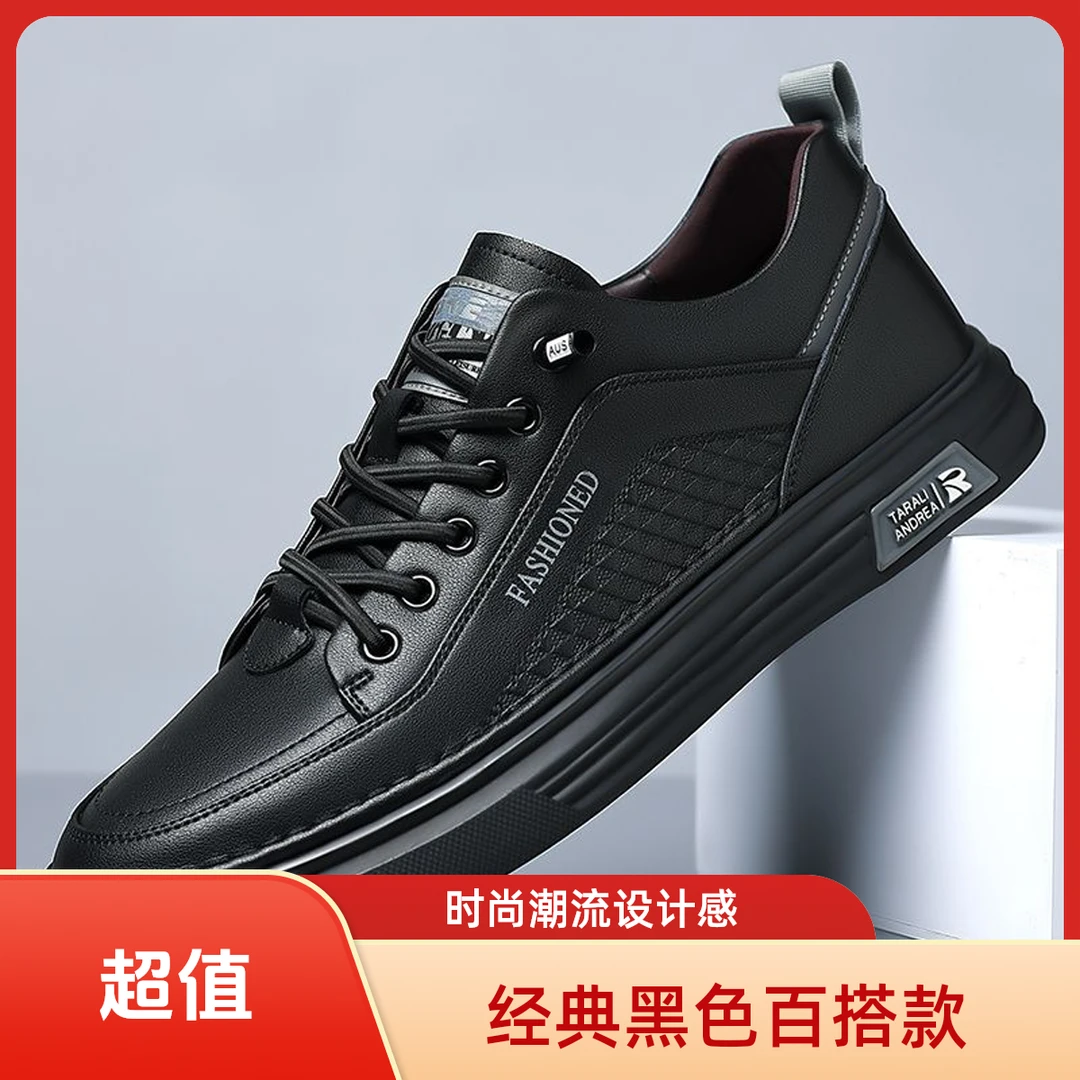 男鞋男士皮鞋板鞋百搭透气鞋子夏季时尚黑色皮防水潮流鞋子男款