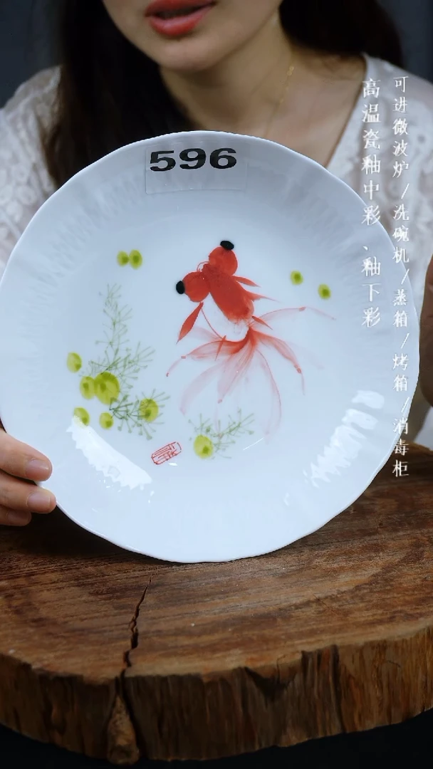其他高温瓷（玉泥云艺盘）596