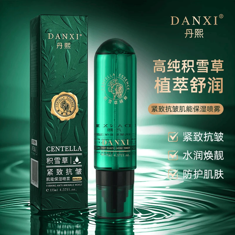 DANXI丹熙积雪草紧致抗皱肌能保湿喷雾补水舒缓清爽温和清透滋润