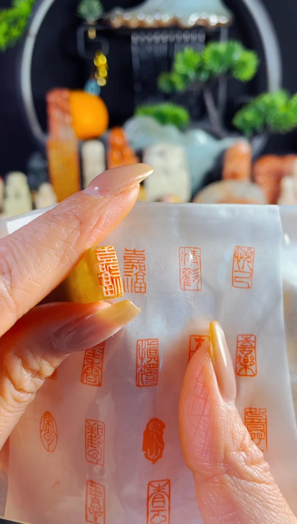 巴林石印石手工篆刻《嘉福》0.6*1.2巴林