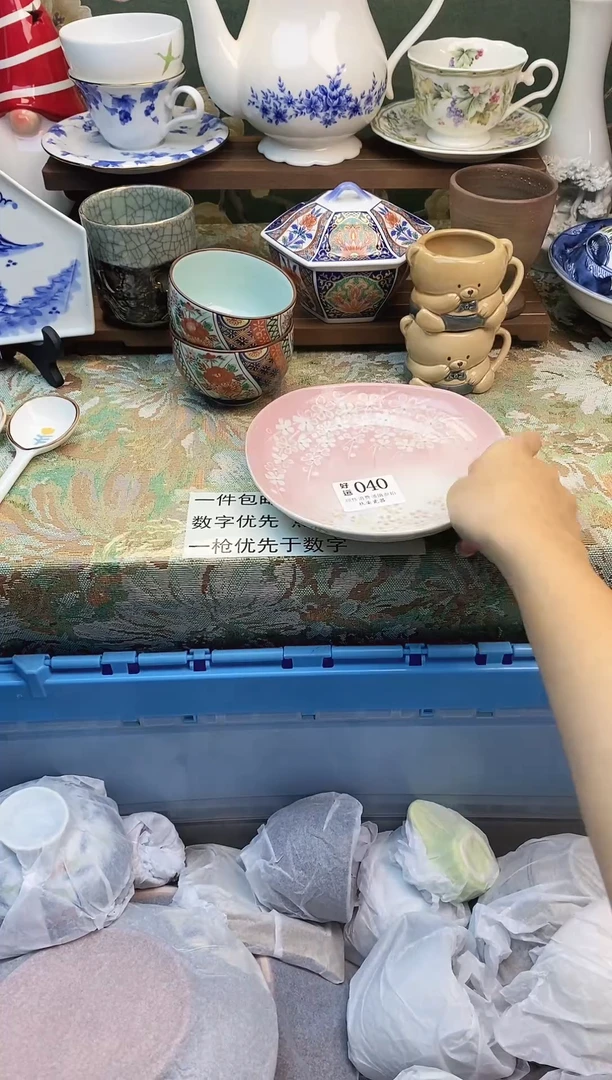 瓷片饮*曰好运         A040