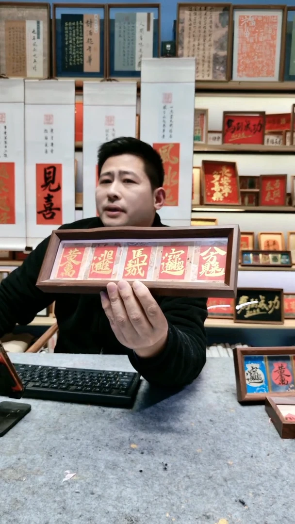 书法书法摆台定制装饰挂画