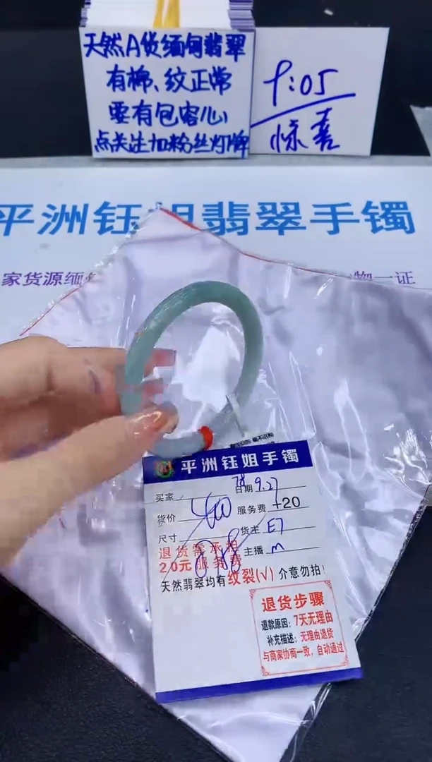 未镶嵌手镯翡翠1111
