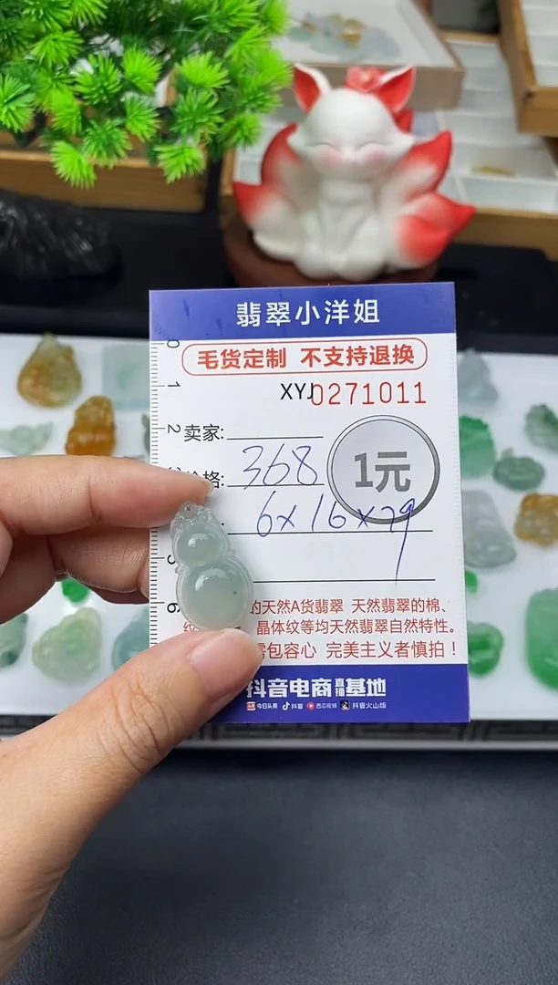 未镶嵌定制翡翠毛货商品 不退换/ 1011
