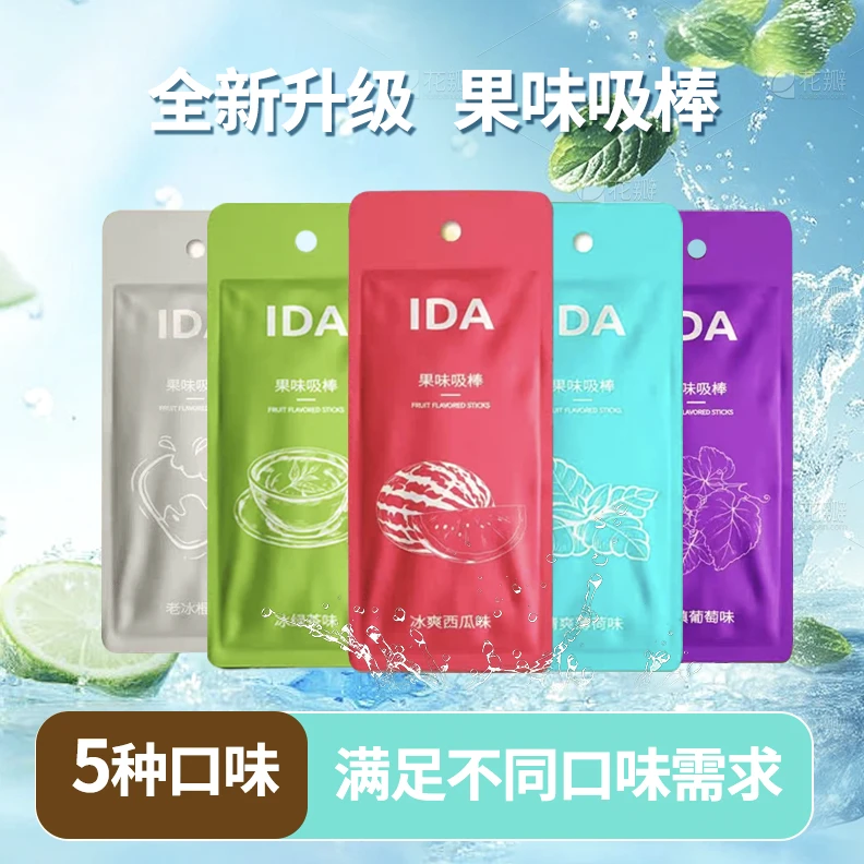全新升级果味吸棒五种口味任选薄荷一口清新时尚戒替不限场地ZX1