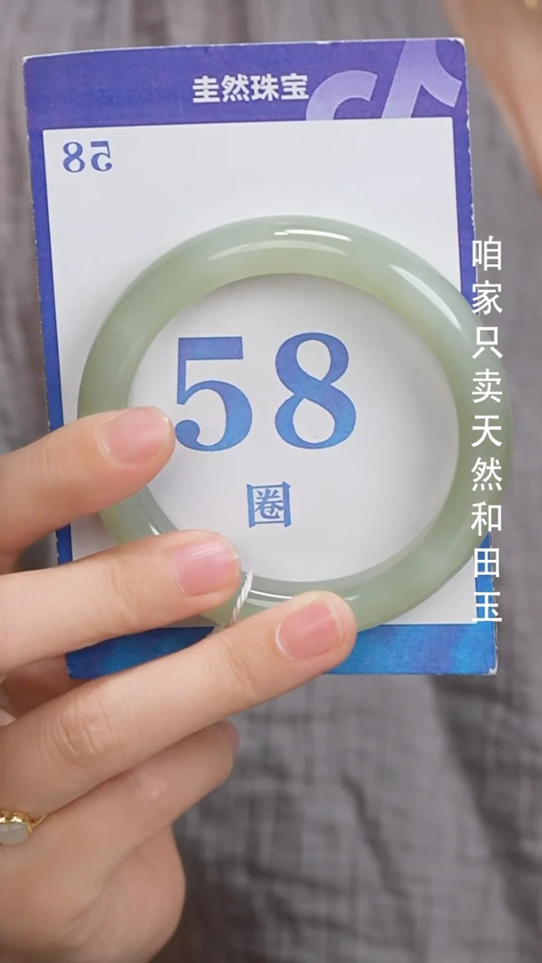和田玉手镯未镶嵌346