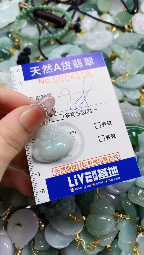 颈饰未镶嵌翡翠天然A货翡翠