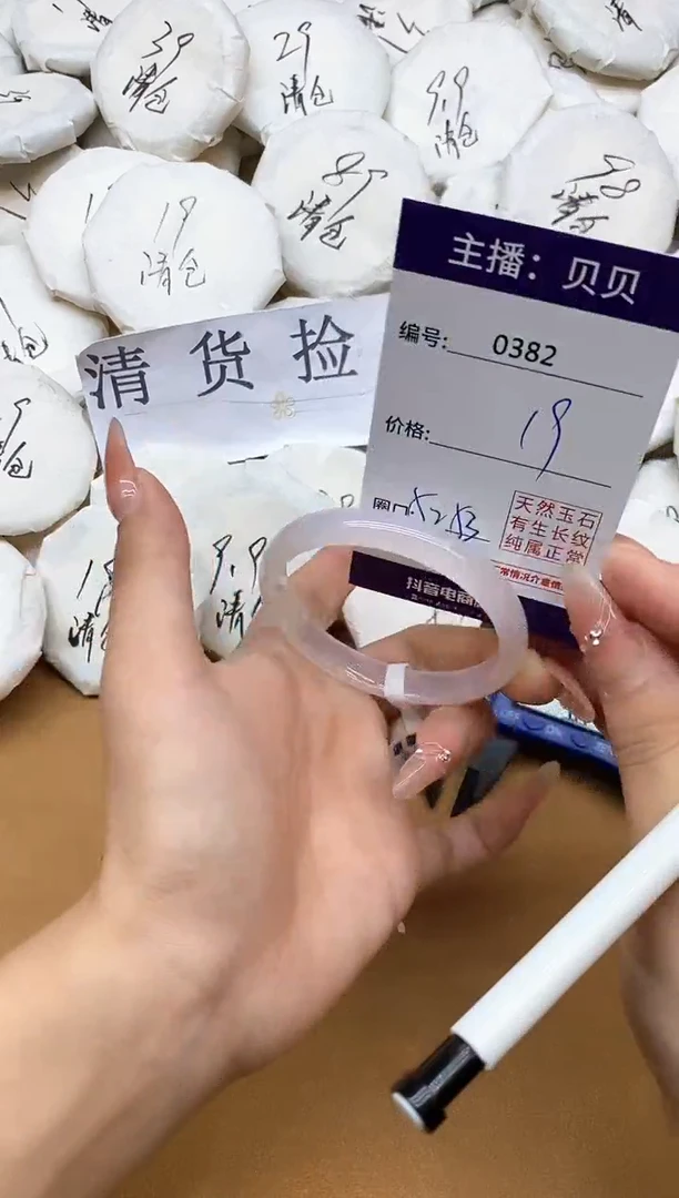 玛瑙/玉髓手镯未镶嵌382